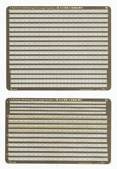 ファイブスターモデル FS351019 1/350 WWII 日本海軍 大型船手すり (2シート)