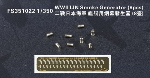 ファイブスターモデル FS351022 1/350 WWII 日本海軍 艦艇用 発煙管(8個)
