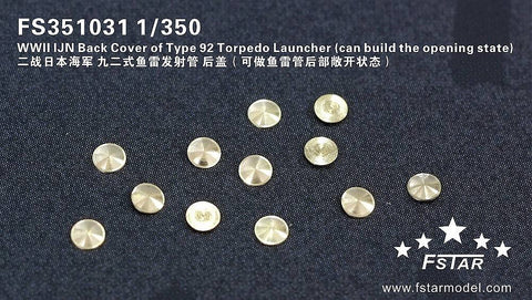 ファイブスターモデル FS351031 1/350 WWII 日本海軍 九二式魚雷発射管 装填扉(開閉状態選択可能)(12個)