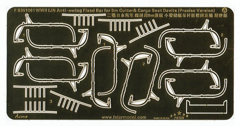 ファイブスターモデル FS351061 1/350 WWII 日本海軍 艦艇用 9mカッター用ボートダビット（精密版）(6セット)