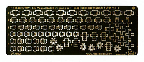 ファイブスターモデル FS351065 1/350 WWII 日本海軍 艦艇用ディテールアップセット I