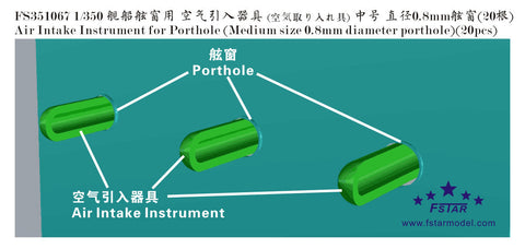 ファイブスターモデル FS351067 1/350 艦艇用 舷窓導風器(中型直径0.8mmの舷窓)(20個)