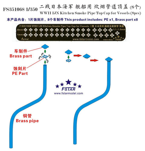 ファイブスターモデル FS351068 1/350 WWII 日本海軍 艦艇用 烹炊所煙突用傘(8個)