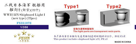 ファイブスターモデル FS351070 1/350 WWII 日本海軍 艦艇用 舷灯2(新型)(20個)