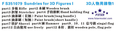 ファイブスターモデル FS351079 1/350 乗組員用小物雑品 3Dフィギュア用