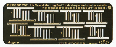 ファイブスターモデル FS351083 1/350 WWII 日本海軍 小型艦艇用係船桁(駆逐艦・小型船舶用)