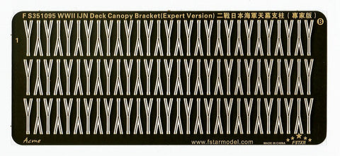 ファイブスターモデル FS351095 1/350 WWII 日本海軍 艦艇用 天幕支柱（上級者用）