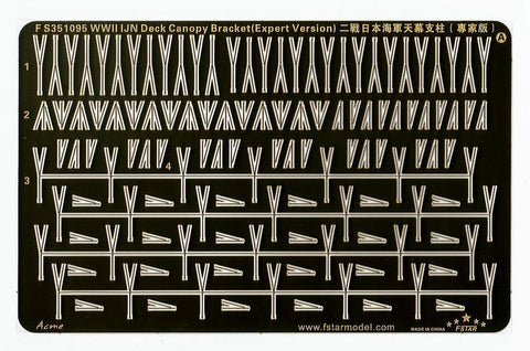 ファイブスターモデル FS351095 1/350 WWII 日本海軍 艦艇用 天幕支柱（上級者用）