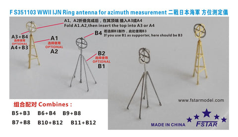 ファイブスターモデル FS351103 1/350 WWII 日本海軍 方位測定義用アンテナ