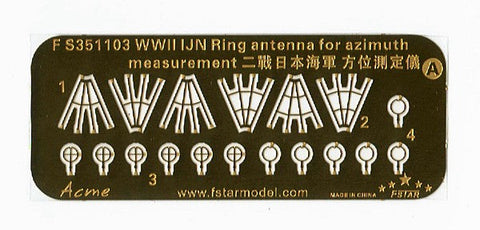 ファイブスターモデル FS351103 1/350 WWII 日本海軍 方位測定義用アンテナ