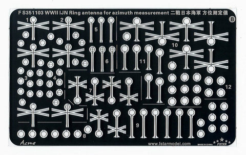 ファイブスターモデル FS351103 1/350 WWII 日本海軍 方位測定義用アンテナ