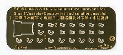 ファイブスターモデル FS351104 1/350 WWII 日本海軍 小型艦艇用 中型防雷具(8セット) (3Dプリンター製)