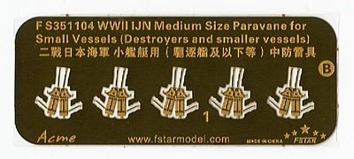 ファイブスターモデル FS351104 1/350 WWII 日本海軍 小型艦艇用 中型防雷具(8セット) (3Dプリンター製)