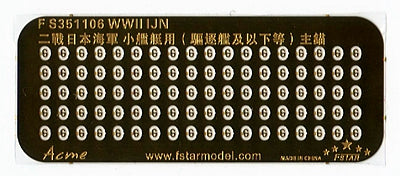 ファイブスターモデル FS351106 1/350 WWII 日本海軍 小型船舶用 主錨 (8セット)(3Dプリンター製)