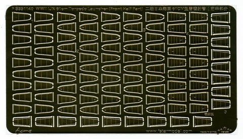 ファイブスターモデル FS351140 1/350 WWII 日本海軍 61cm魚雷発射管 (発射管部分)