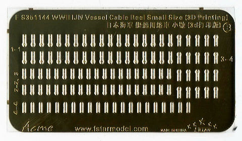 ファイブスターモデル FS351144 1/350 WWII 日本海軍 艦艇用 絡車(小)(3Dプリンター製)