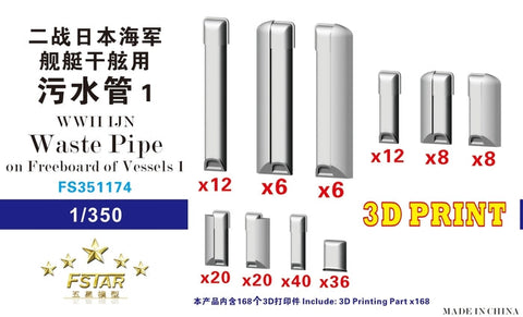 ファイブスターモデル FS351174 1/350 WWII 日本海軍 艦船用 風向発信器/信号灯・風速発信器/信号灯  3Dプリント