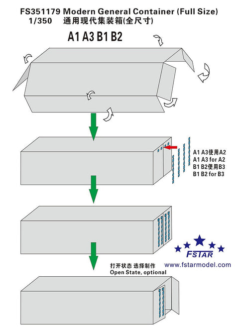ファイブスターモデル FS351179 1/350 モダンジェネラルコンテナ（フルサイズ）