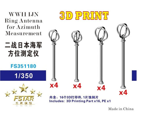ファイブスターモデル FS351180 1/350 WWII時の日本海軍方位測定用リングアンテナ 3D プリント