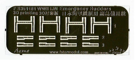ファイブスターモデル FS351181 1/350 WWII 日本海軍緊急舵 3D プリント