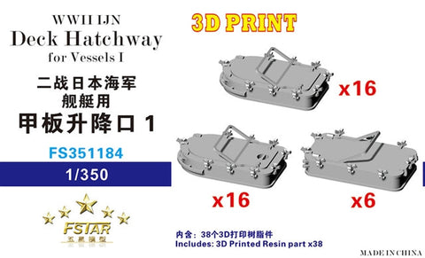 ファイブスターモデル FS351184 1/350 WWII WWII 日本海軍 艦艇用 甲板昇降口 3D Printing