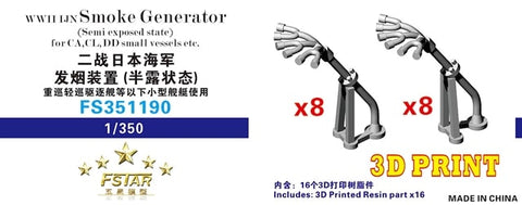ファイブスターモデル FS351190 1/350 WWII 日本海軍 発煙器噴射管(重巡/軽巡/駆逐艦用) (8set)