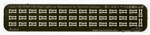 ファイブスターモデル FS351199 1/350 WWII時の日本海軍航空母艦の艦上標識灯 3Dプリント