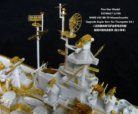 ファイブスターモデル FS700017 1/700 WWII 戦艦 BB-59 マサチューセッツ用アップグレードスーパーセット(トランぺッター05761用)