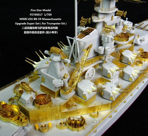 ファイブスターモデル FS700017 1/700 WWII 戦艦 BB-59 マサチューセッツ用アップグレードスーパーセット(トランぺッター05761用)