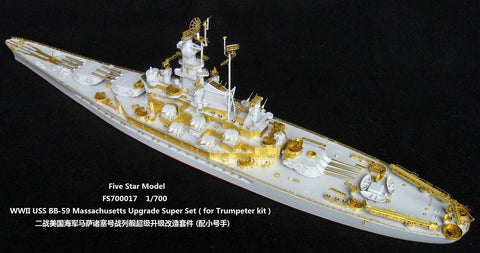 ファイブスターモデル FS700017 1/700 WWII 戦艦 BB-59 マサチューセッツ用アップグレードスーパーセット(トランぺッター05761用)