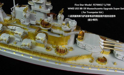ファイブスターモデル FS700017 1/700 WWII 戦艦 BB-59 マサチューセッツ用アップグレードスーパーセット(トランぺッター05761用)