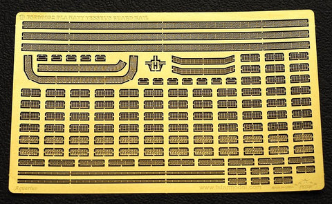 ファイブスターモデル FS700032 1/700 現用 中国海軍 艦艇用 手摺り