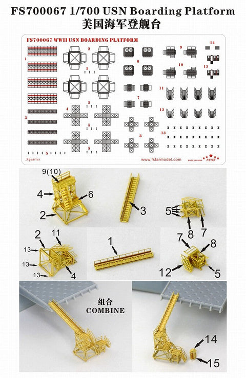 ファイブスターモデル FS700067 1/700 アメリカ海軍 艦艇用 登舷台