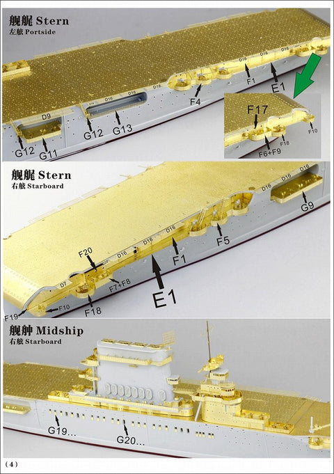 ファイブスターモデル FS700069 1/700 航空母艦 CV-2 レキシントン 1942用 アップグレードセット(トランぺッター05716用)