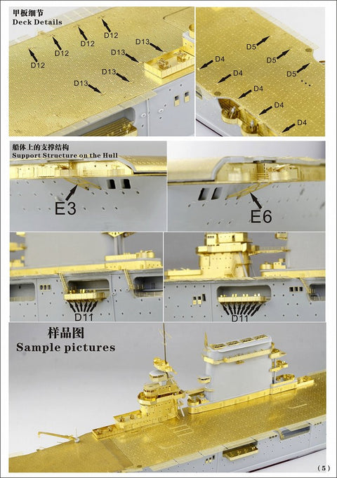 ファイブスターモデル FS700069 1/700 航空母艦 CV-2 レキシントン 1942用 アップグレードセット(トランぺッター05716用)