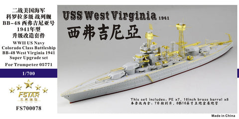 ファイブスターモデル FS700078 1/700 戦艦 BB-48 ウェストヴァージニア 1941用 アップグレードセット(トランぺッター05771用)