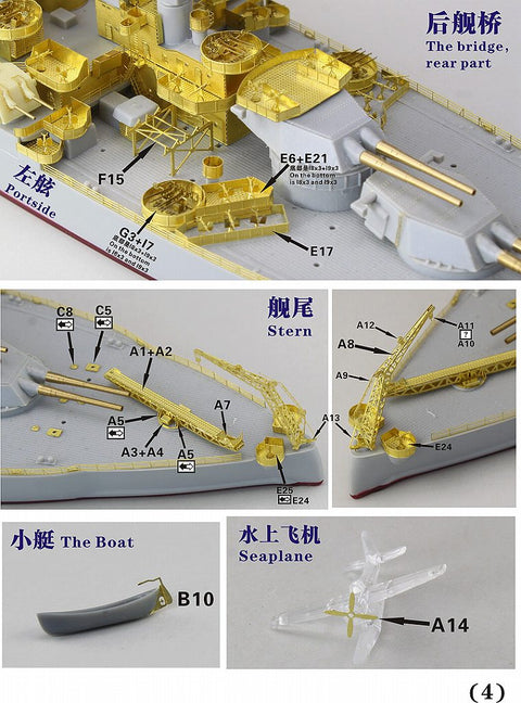 ファイブスターモデル FS700102 1/700 アメリカ海軍 戦艦 BB-48 ウエスト・バージニア 1945用 スーパーアップグレードセット