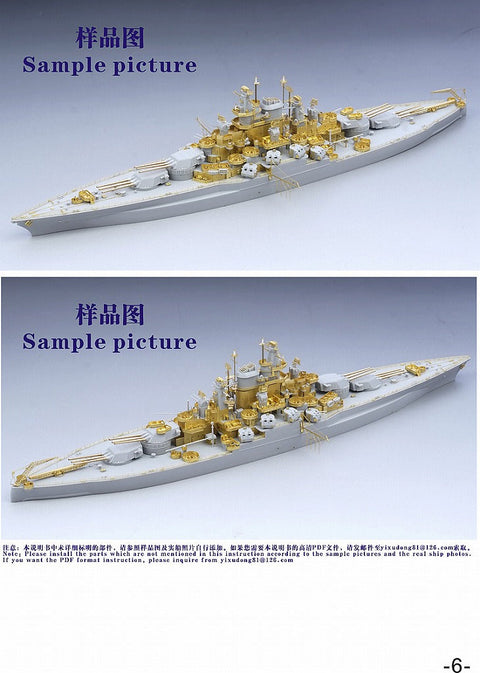 ファイブスターモデル FS700106 1/700 戦艦 BB-43 テネシー 1945用 アップグレードセット (トランぺッター05782用)