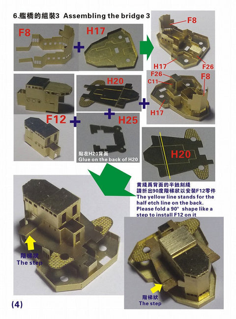 ファイブスターモデル FS700111 1/700 イギリス国海軍 巡洋戦艦 フッド 1941用 スーパーアップグレードセット(タミヤ用)