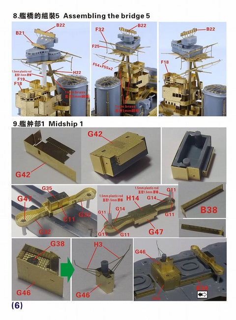 ファイブスターモデル FS700111 1/700 イギリス国海軍 巡洋戦艦 フッド 1941用 スーパーアップグレードセット(タミヤ用)