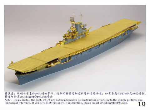 ファイブスターモデル FS700117 1/700 アメリカ海軍 航空母艦 CV-7 ワスプ 1942 アップグレードセット(アオシマ用)