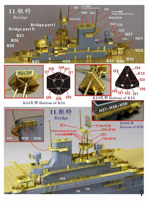 ファイブスターモデル FS700117 1/700 アメリカ海軍 航空母艦 CV-7 ワスプ 1942 アップグレードセット(アオシマ用)