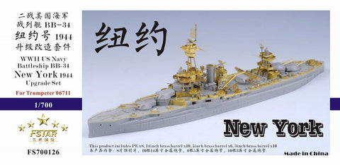 ファイブスターモデル FS700126 1/700 アメリカ海軍 戦艦 BB-34 ニューヨーク 1944 アップグレードセット(トランぺッター06711用)