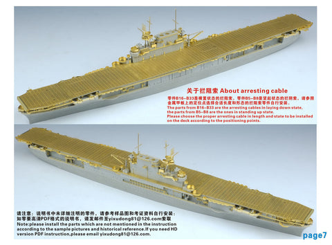 ファイブスターモデル FS700127 1/700 WWII アメリカ海軍 航空母艦 CV-6 エンタープライズ 1943 アップグレードセット