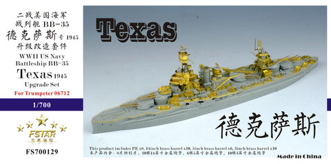 ファイブスターモデル FS700129 1/700 WWII アメリカ海軍 戦艦 BB-35 テキサス 1945 アップグレードセット(トランぺッター06712用)