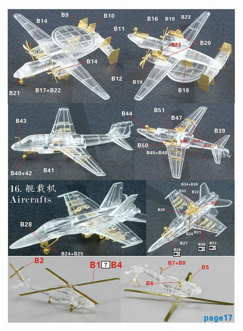 ファイブスターモデル FS700131 1/700 アメリカ海軍 航空母艦 CV-63 キティホーク 2006 アップグレードセット(トランぺッター06714用)