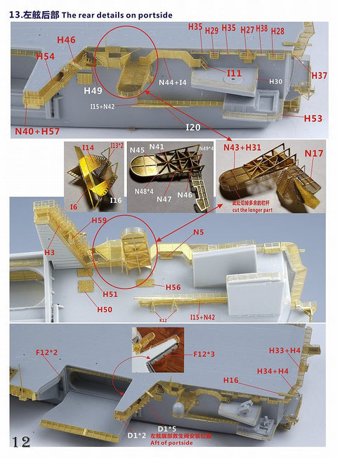 ファイブスターモデル FS700155 1/700 アメリカ海軍 航空母艦 CVN-71 セオドア・ルーズベルト 2006年 スーパーアップグレードセット(トランぺッター05754用)