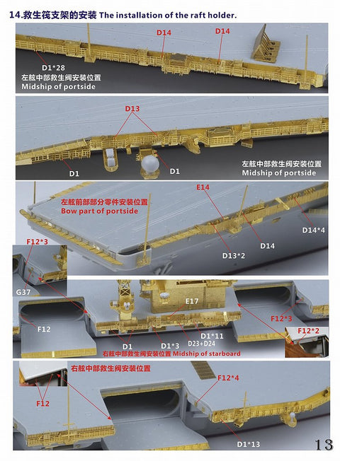 ファイブスターモデル FS700155 1/700 アメリカ海軍 航空母艦 CVN-71 セオドア・ルーズベルト 2006年 スーパーアップグレードセット(トランぺッター05754用)