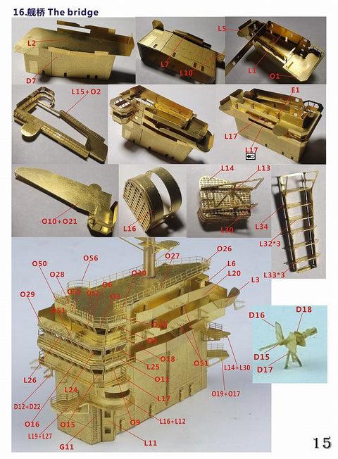 ファイブスターモデル FS700155 1/700 アメリカ海軍 航空母艦 CVN-71 セオドア・ルーズベルト 2006年 スーパーアップグレードセット(トランぺッター05754用)