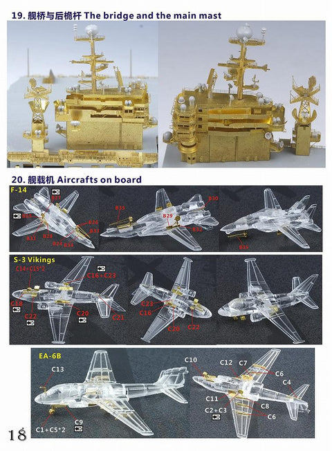 ファイブスターモデル FS700155 1/700 アメリカ海軍 航空母艦 CVN-71 セオドア・ルーズベルト 2006年 スーパーアップグレードセット(トランぺッター05754用)